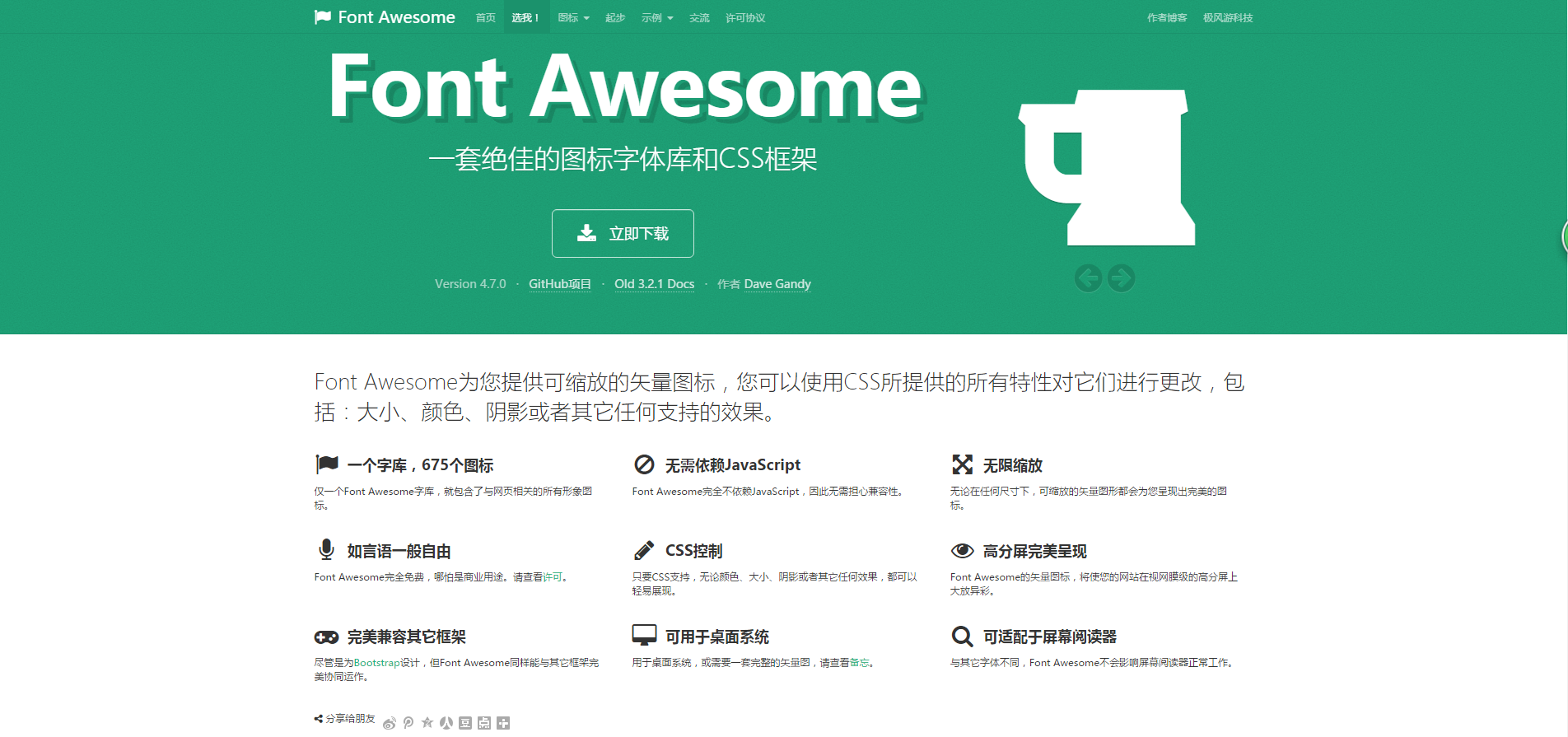  如何在Axure RP 8 中规范使用 Font Awesome 图标库完成设计