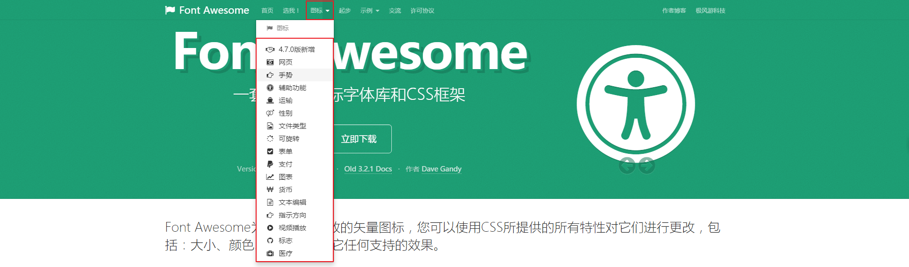  如何在Axure RP 8 中规范使用 Font Awesome 图标库完成设计