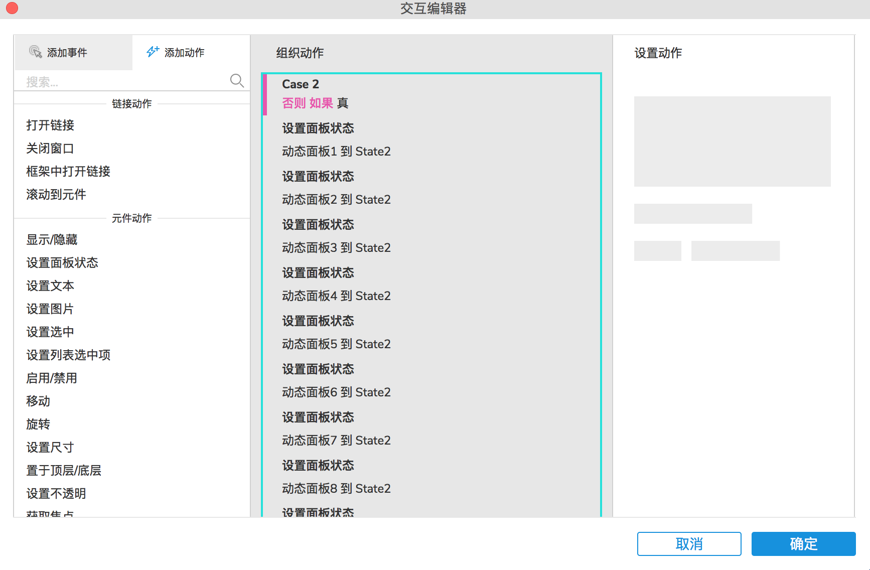  Axure9教程：全/复选表单