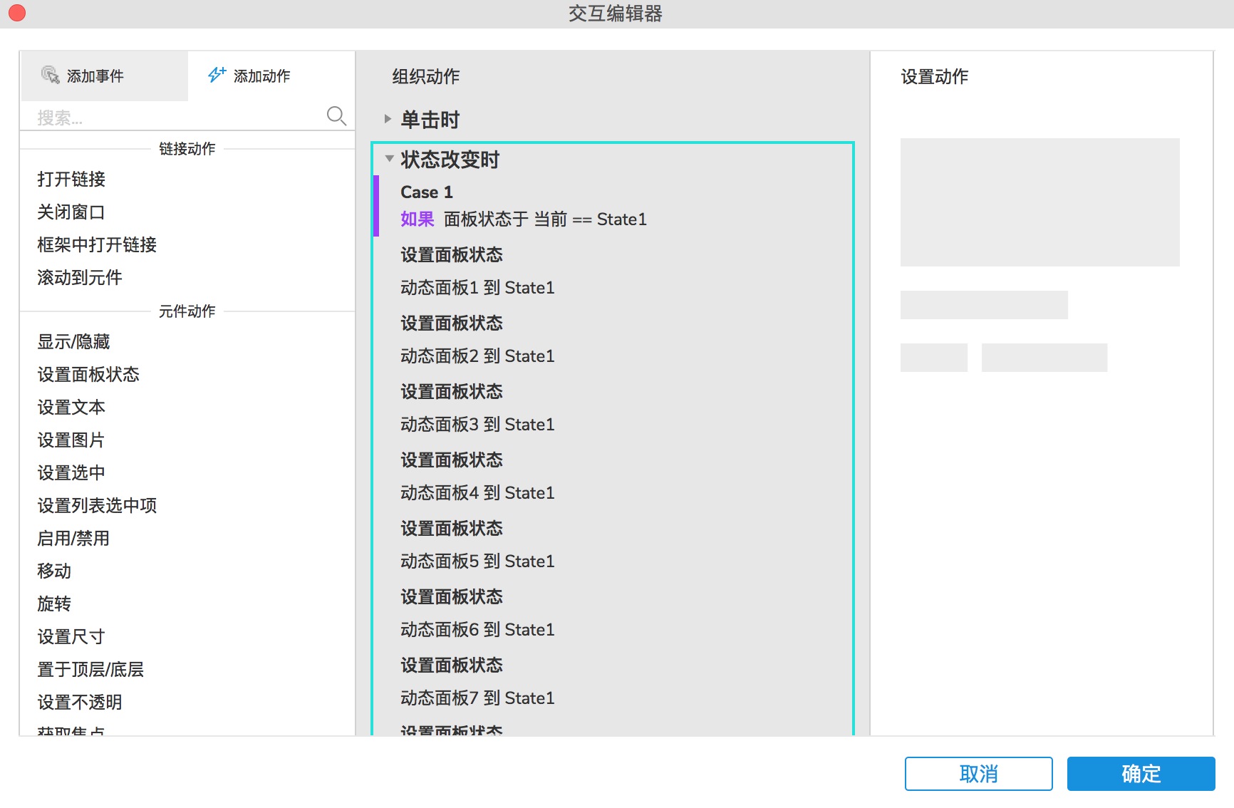  Axure9教程：全/复选表单