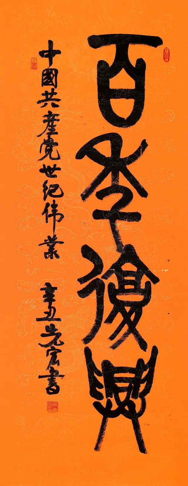 农工党山西省委书画摄影专委会美术作品特邀展