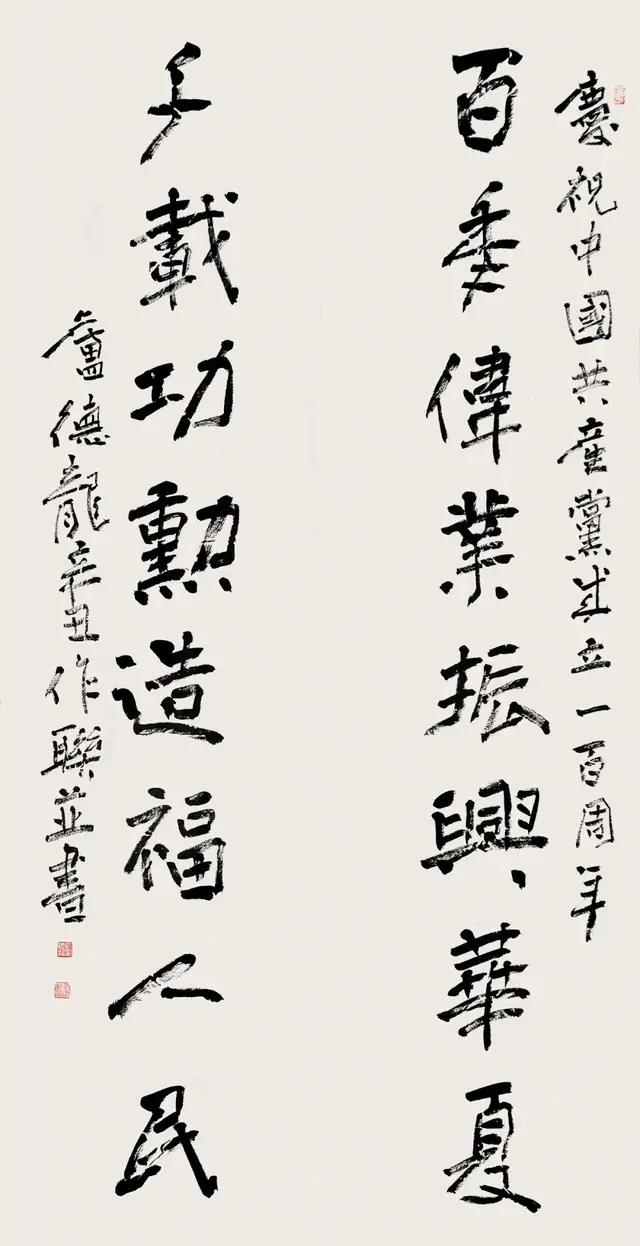 农工党山西省委书画摄影专委会美术作品特邀展