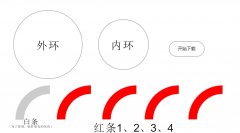  Axure8.0原型：小白改进版环形进度条