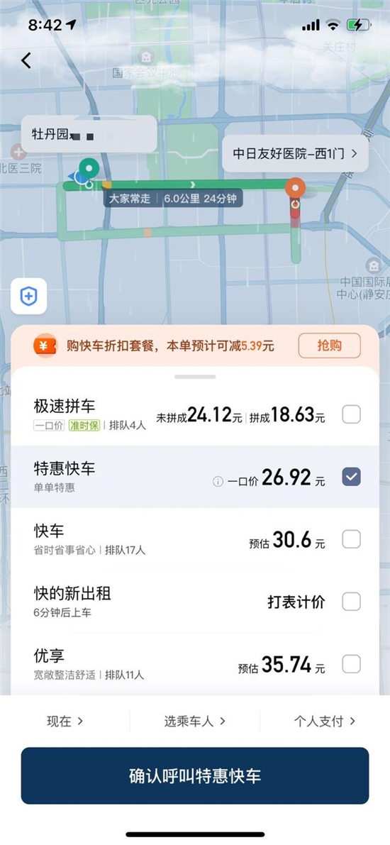 网约车市场再生变：美团打车“复活” 各APP抢客