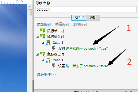 5，设置移出时取消选中