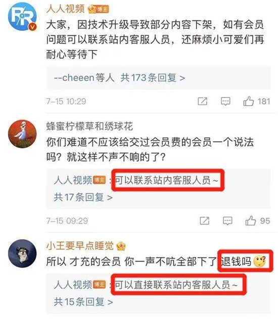 突然下架大量美剧 用户过亿的人人视频怎么了？