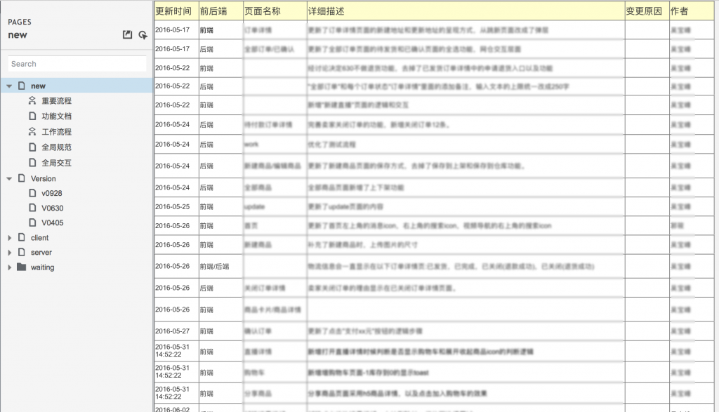 屏幕快照 2016-08-22 上午11.48.16