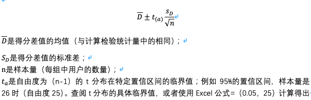  数据的比较分析（二）：不同产品版本之间的差异