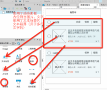  Axure教程｜购物车商品增减删除练习