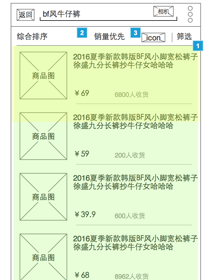 QQ20160619-1@2x