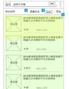  Axure教程 | 商品列表页筛选排序练习