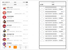  Axure PR 7.0 实现页面纵向滑动效果