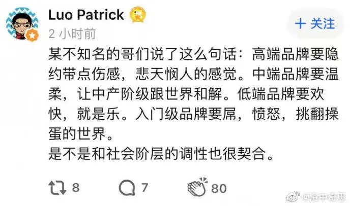  鸿星尔克学不来？分析社会情绪，洞察商业机会，让营销精准产品提升