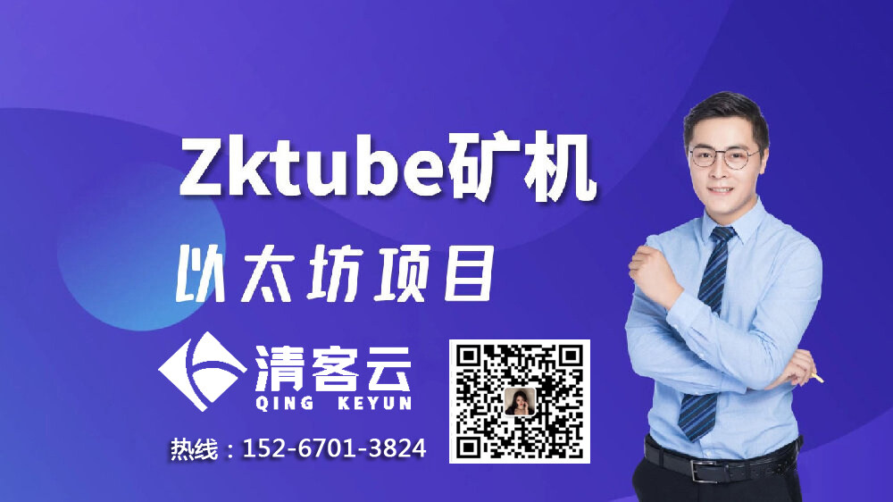 〖zkT热点〗哪家zkT矿机公司更靠谱的？