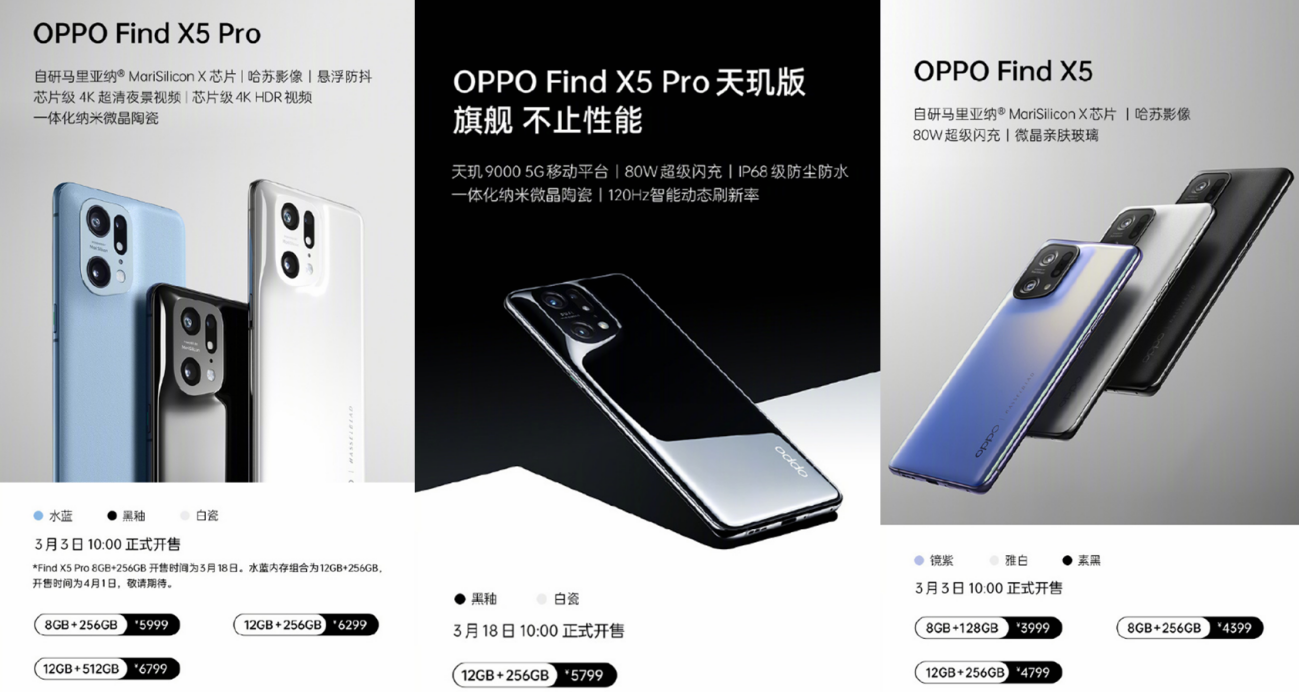 盘点OPPO发布会新品:首款平板亮相,Find X5系列实力抢眼