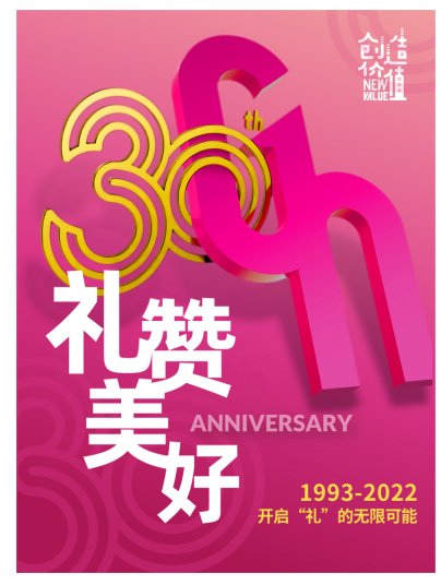 第30届深圳礼品展暨1688工厂直采季开幕，以线下会展新模式突围新消费