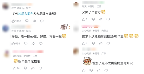 天猫新春玩鬼畜，和年轻人一起过个快乐年